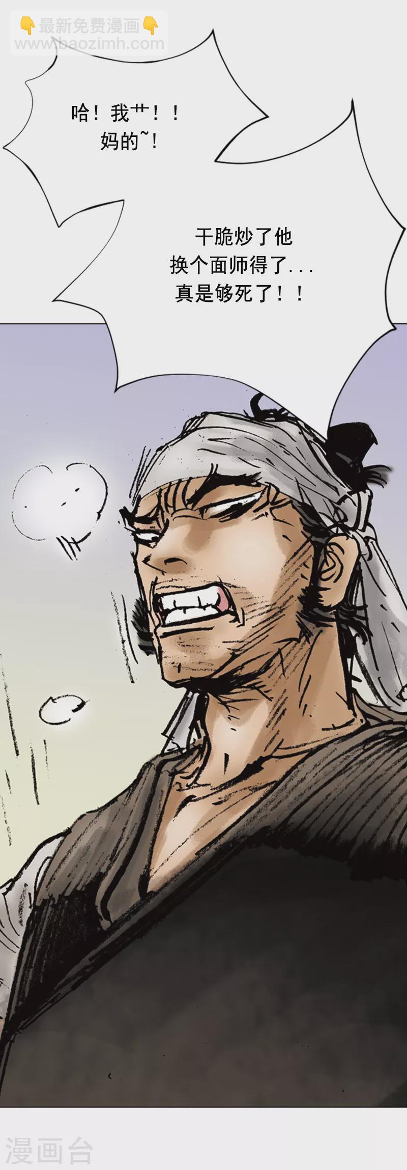 第3话 二傻子-第6话