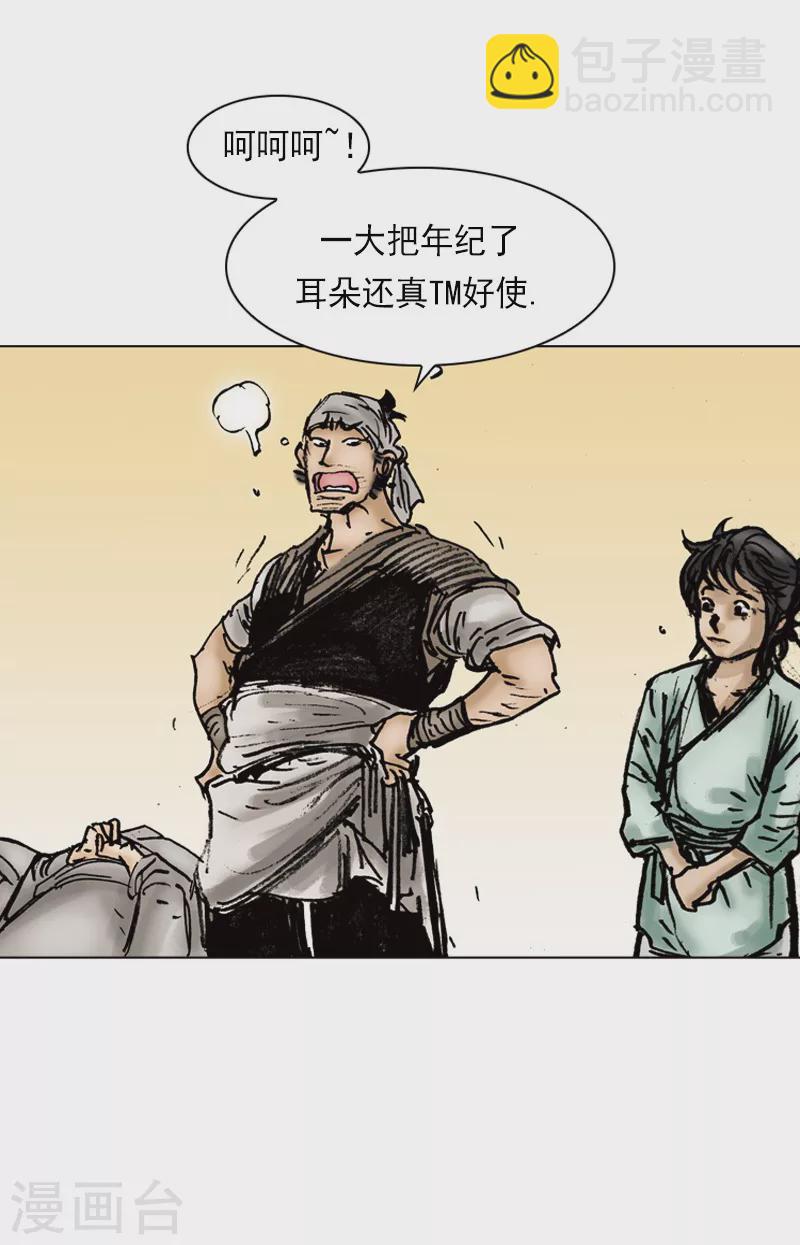 第3话 二傻子-第6话