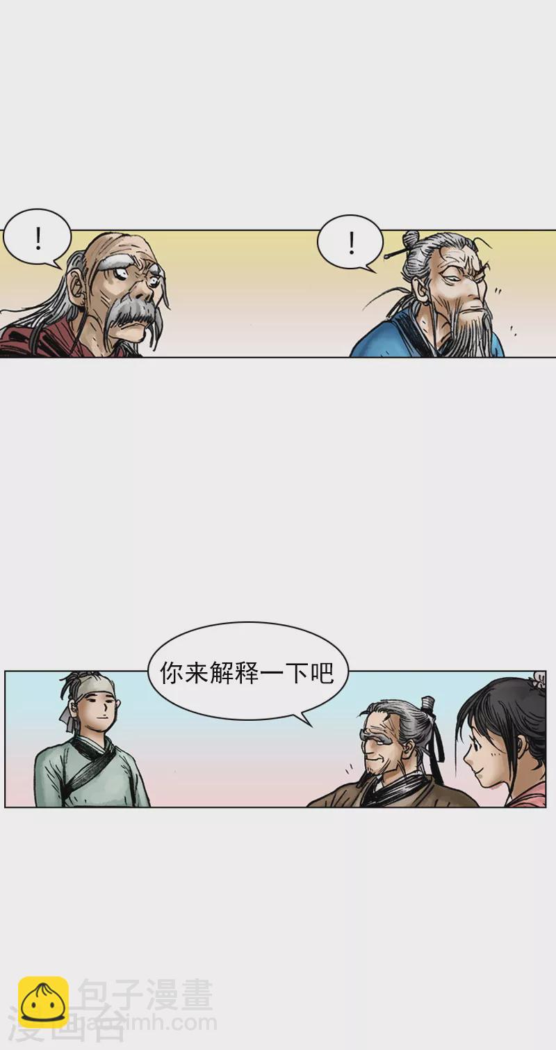 第31话 民以食为天-第34话