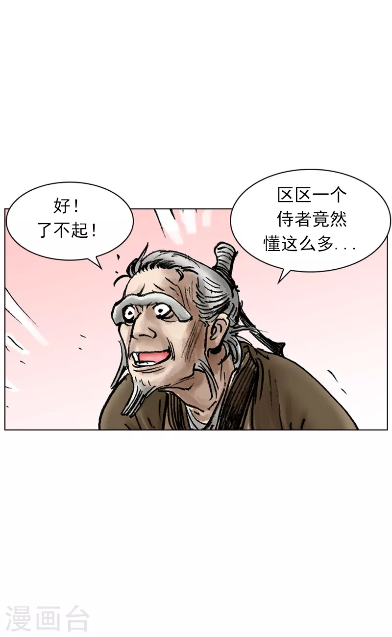 第31话 民以食为天-第34话
