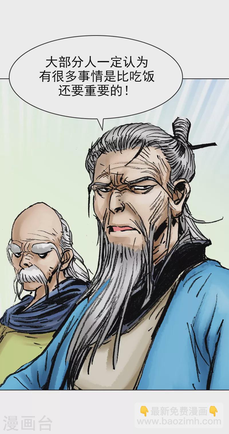 第31话 民以食为天-第34话