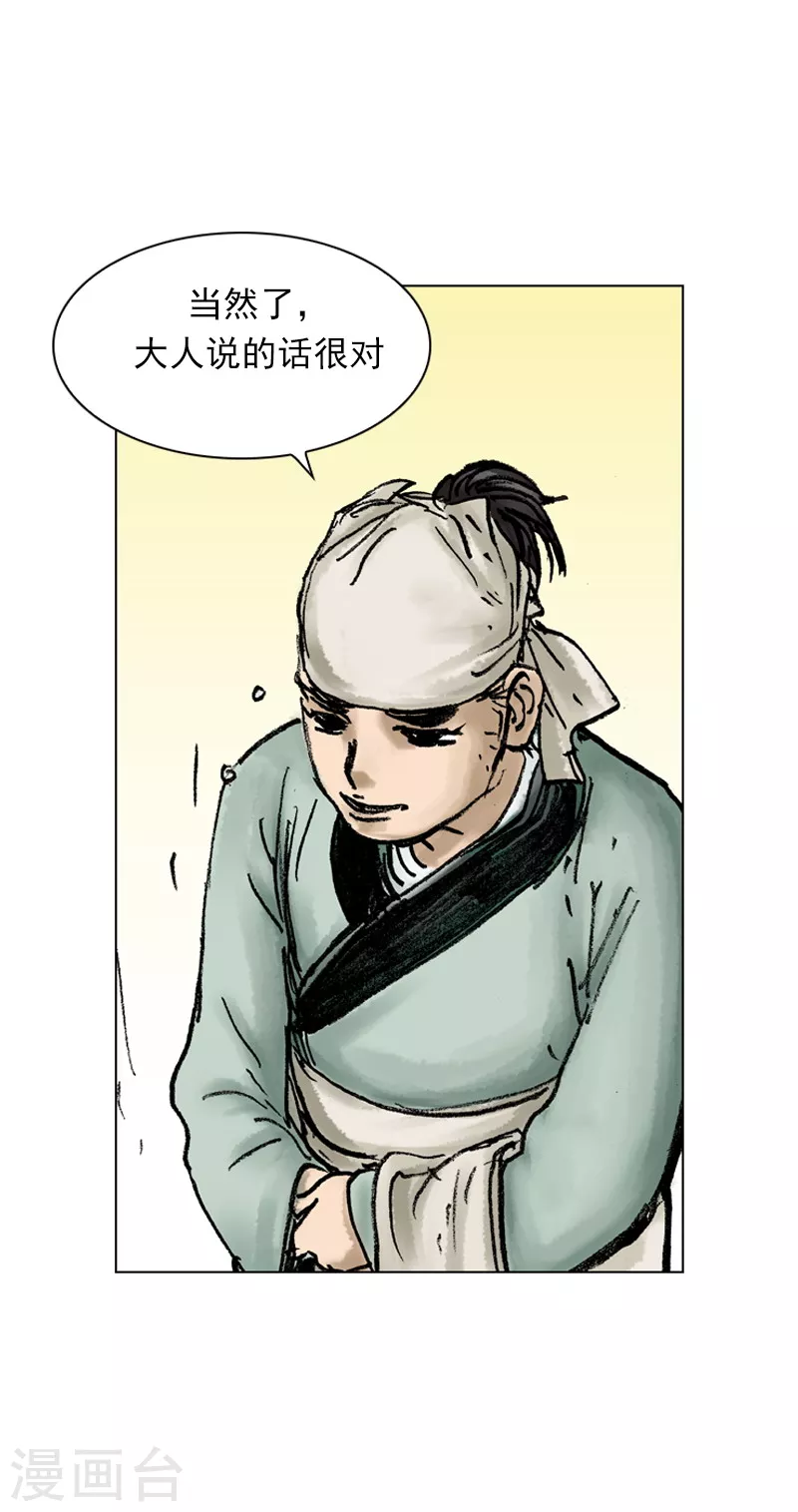 第31话 民以食为天-第34话