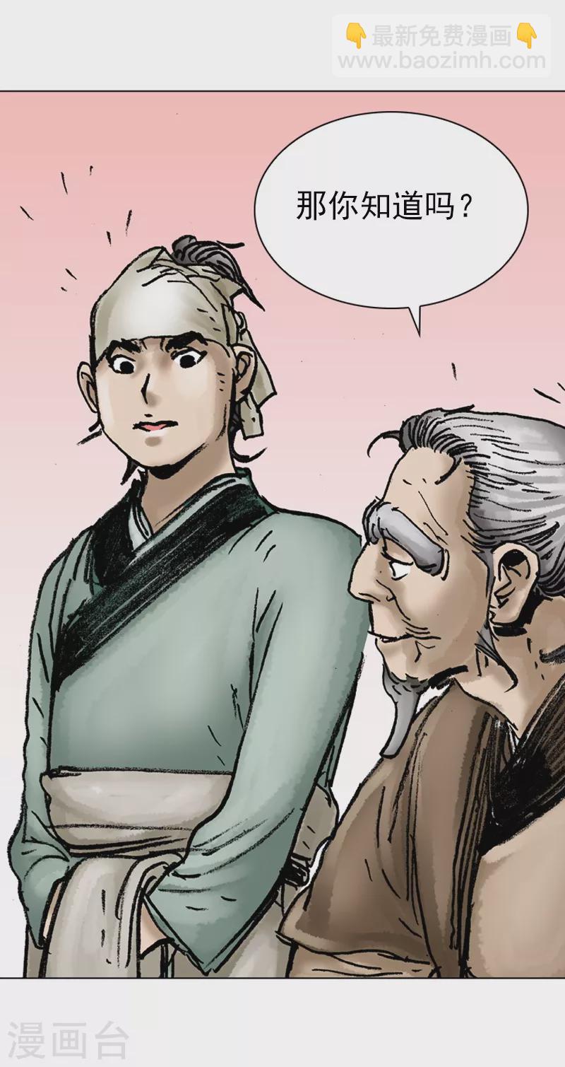 第31话 民以食为天-第34话