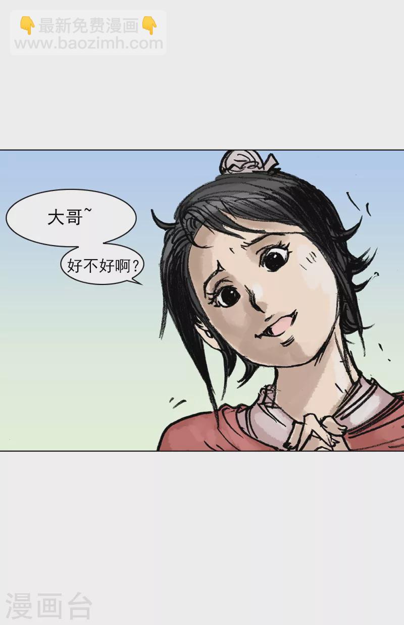 第33话 奇怪的同居-第36话