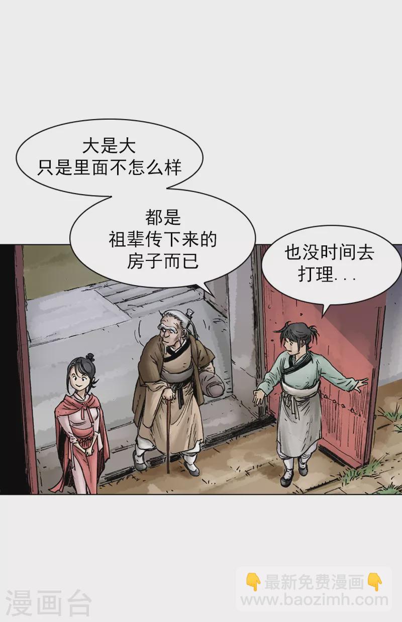 第33话 奇怪的同居-第36话