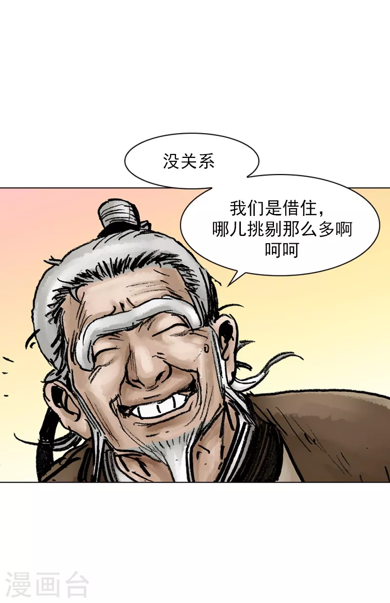 第33话 奇怪的同居-第36话