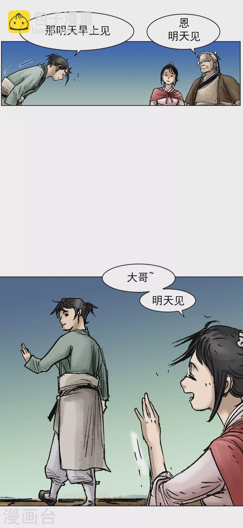 第33话 奇怪的同居-第36话