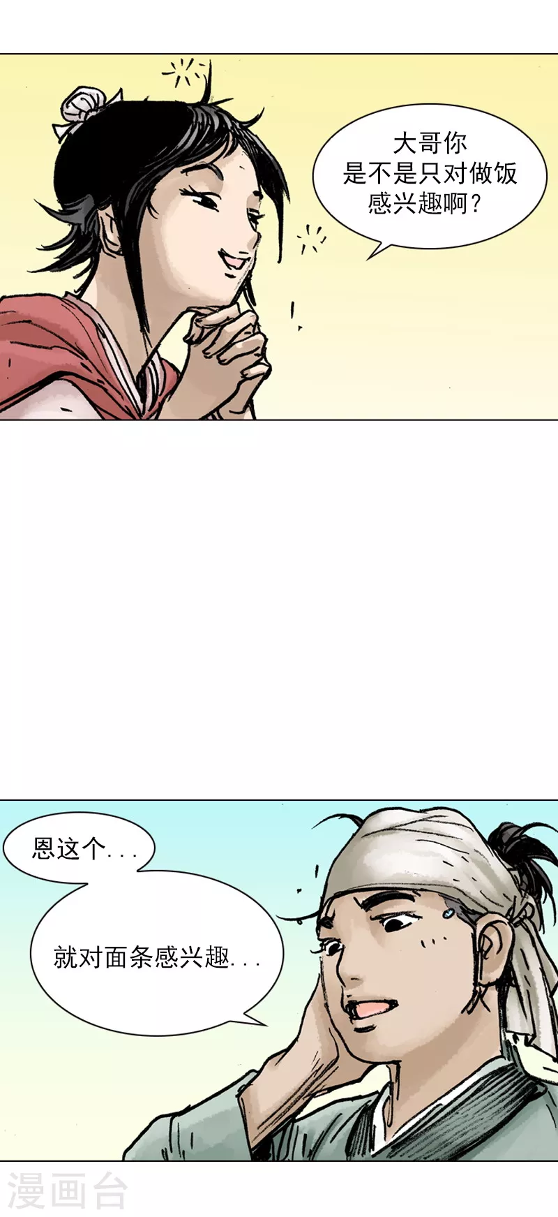 第33话 奇怪的同居-第36话