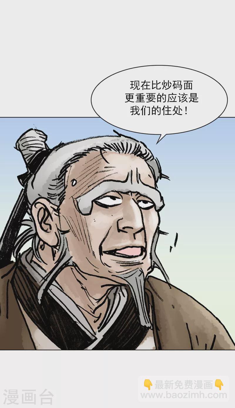 第33话 奇怪的同居-第36话