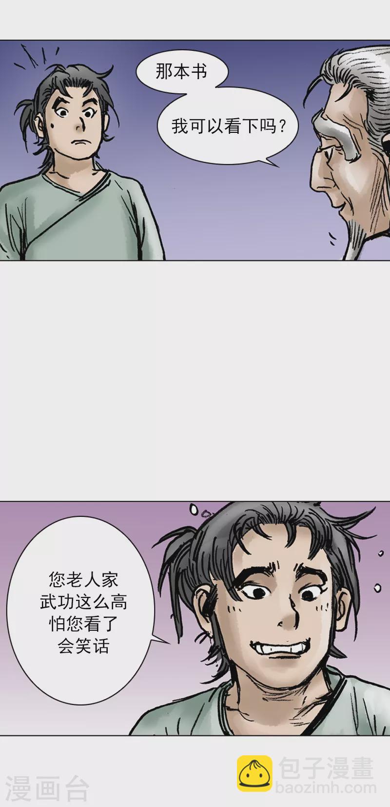 第35话 奇怪的书-第38话