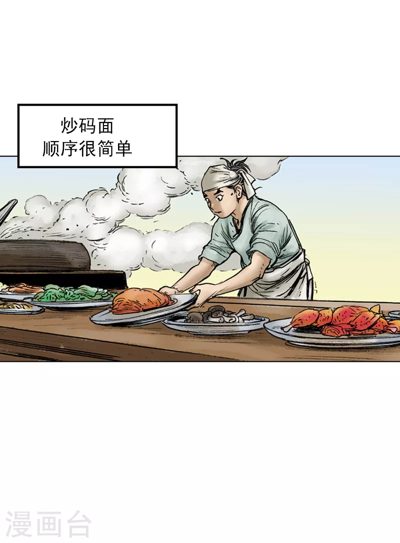 第35话 奇怪的书-第38话