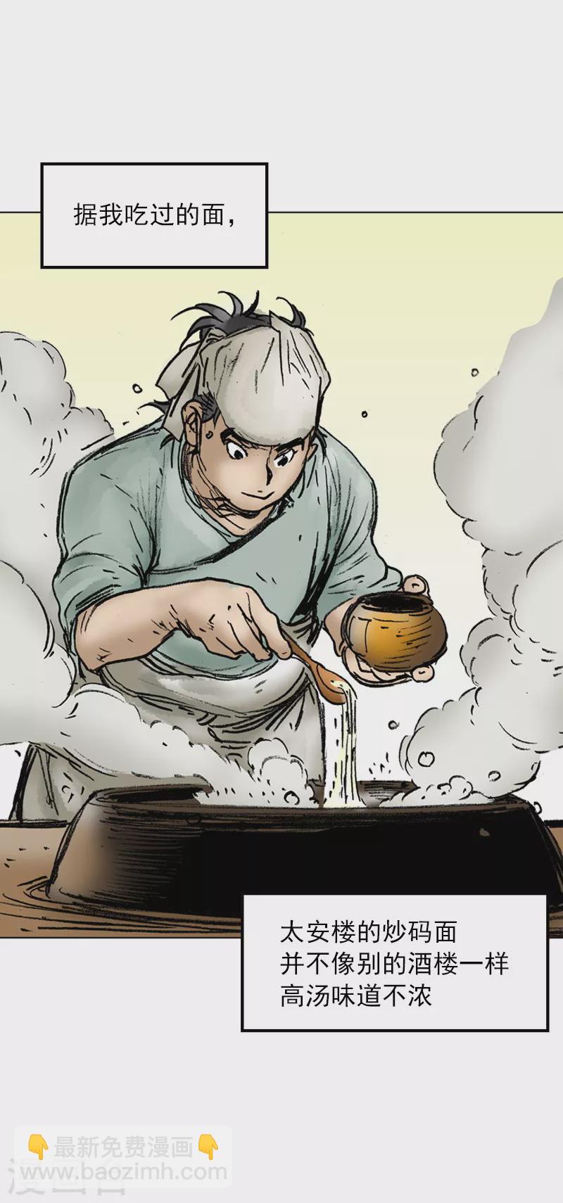 第35话 奇怪的书-第38话