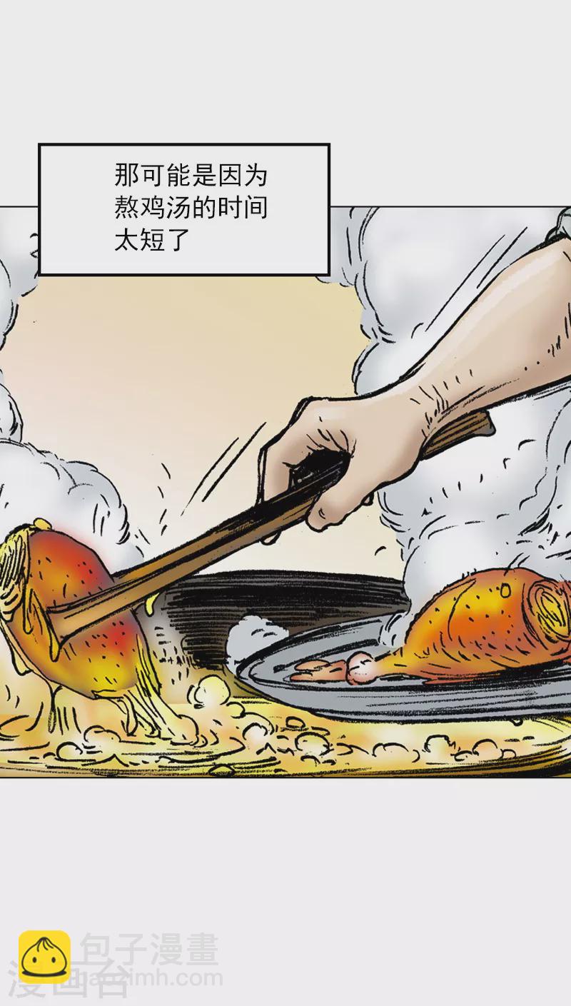 第35话 奇怪的书-第38话