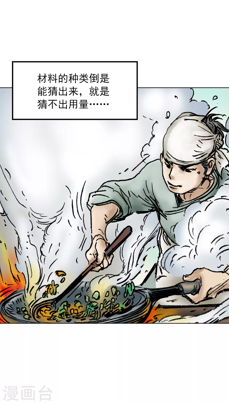 第35话 奇怪的书-第38话