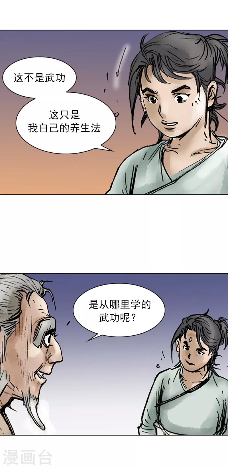 第35话 奇怪的书-第38话