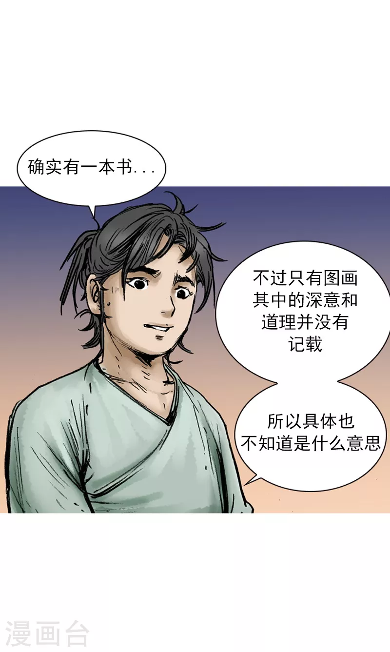 第35话 奇怪的书-第38话