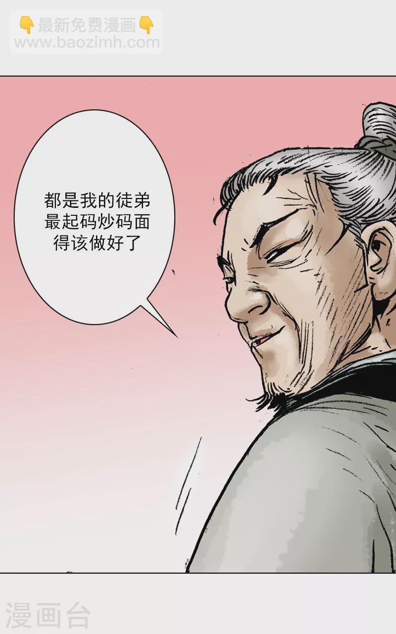 第37话 西安而来的贵客-第40话