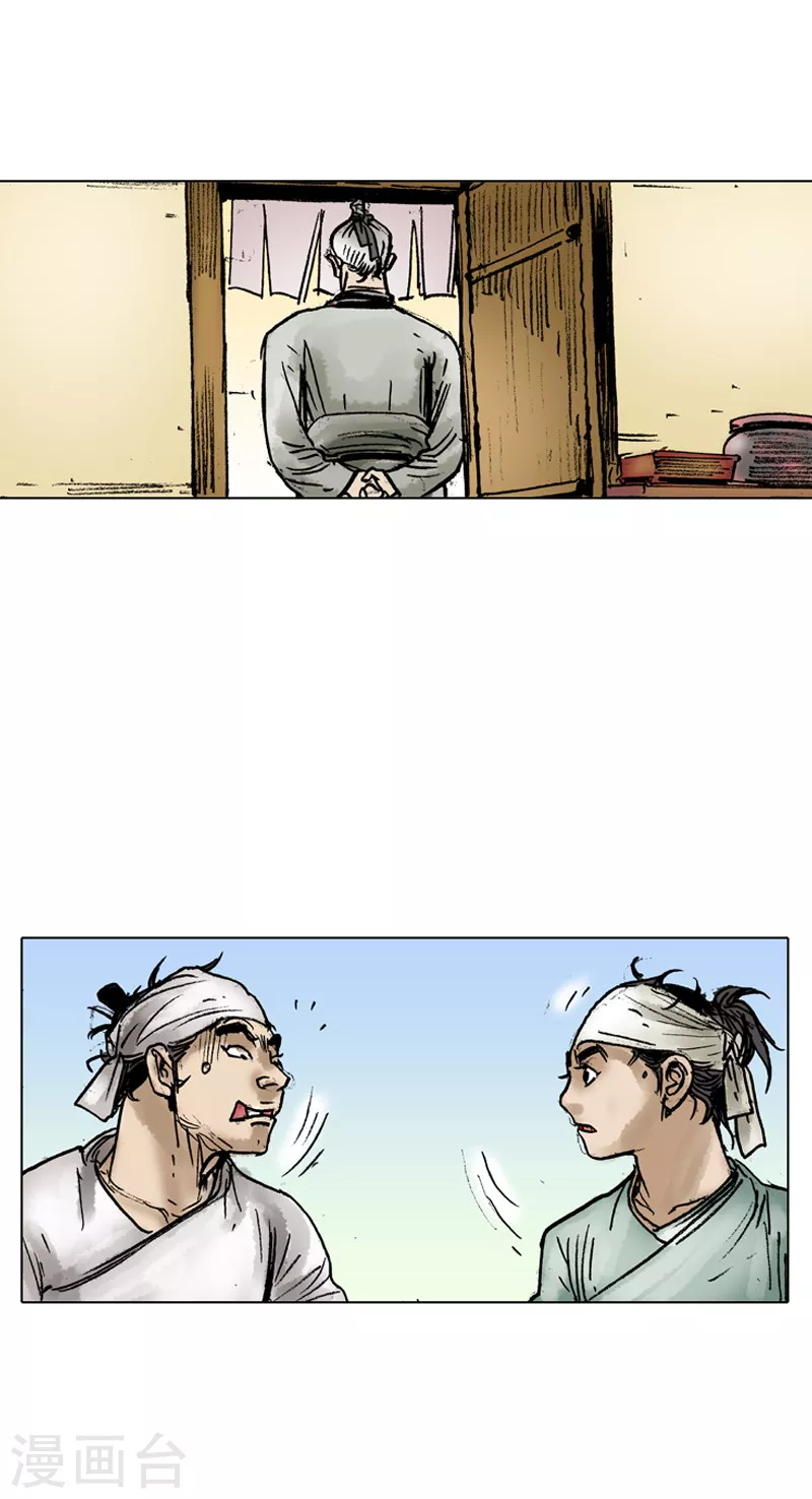 第37话 西安而来的贵客-第40话