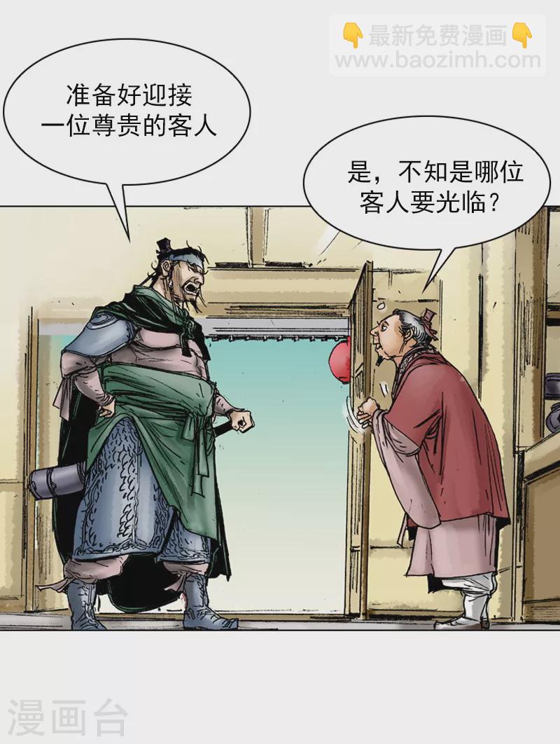 第37话 西安而来的贵客-第40话