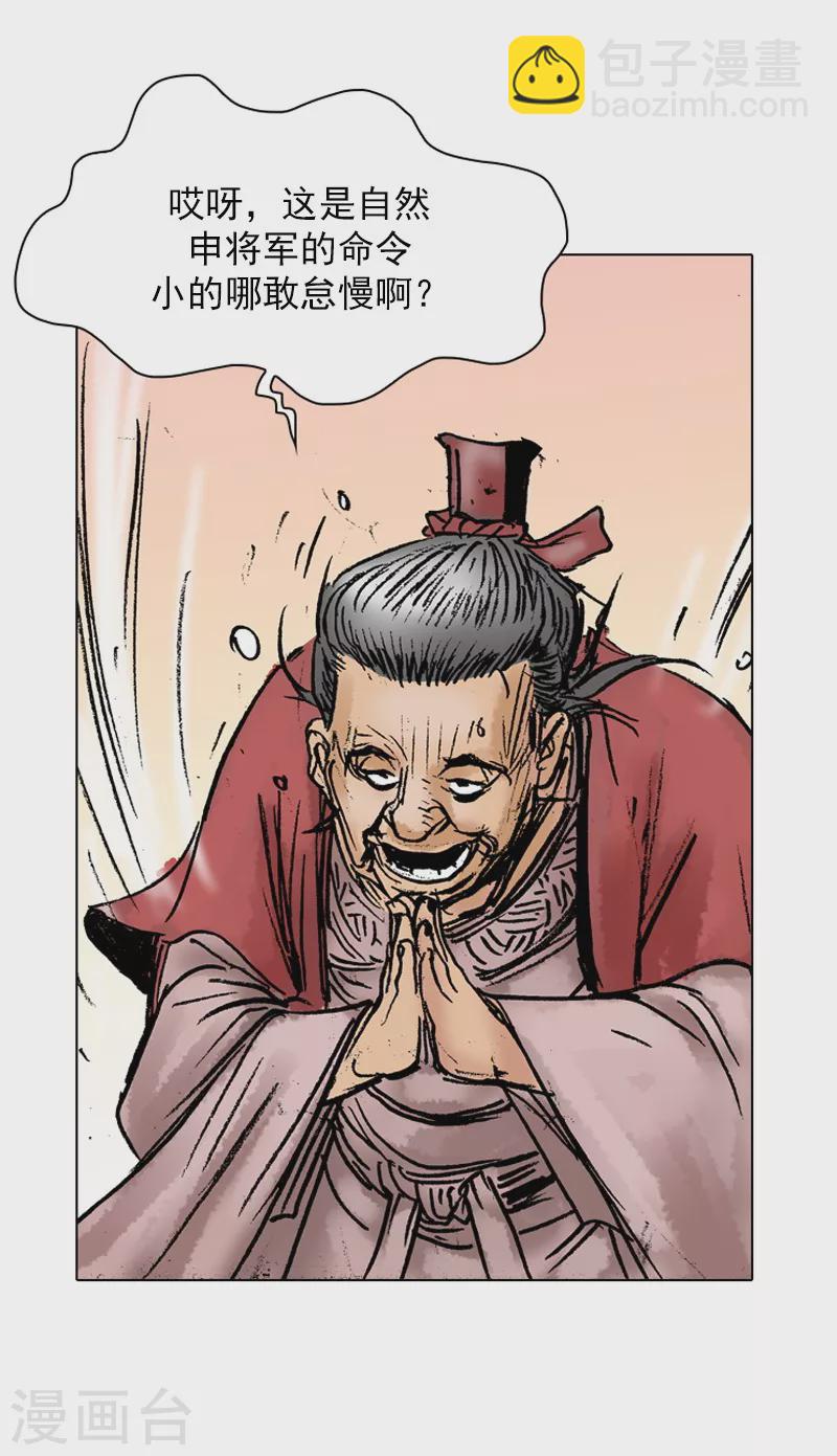 第37话 西安而来的贵客-第40话