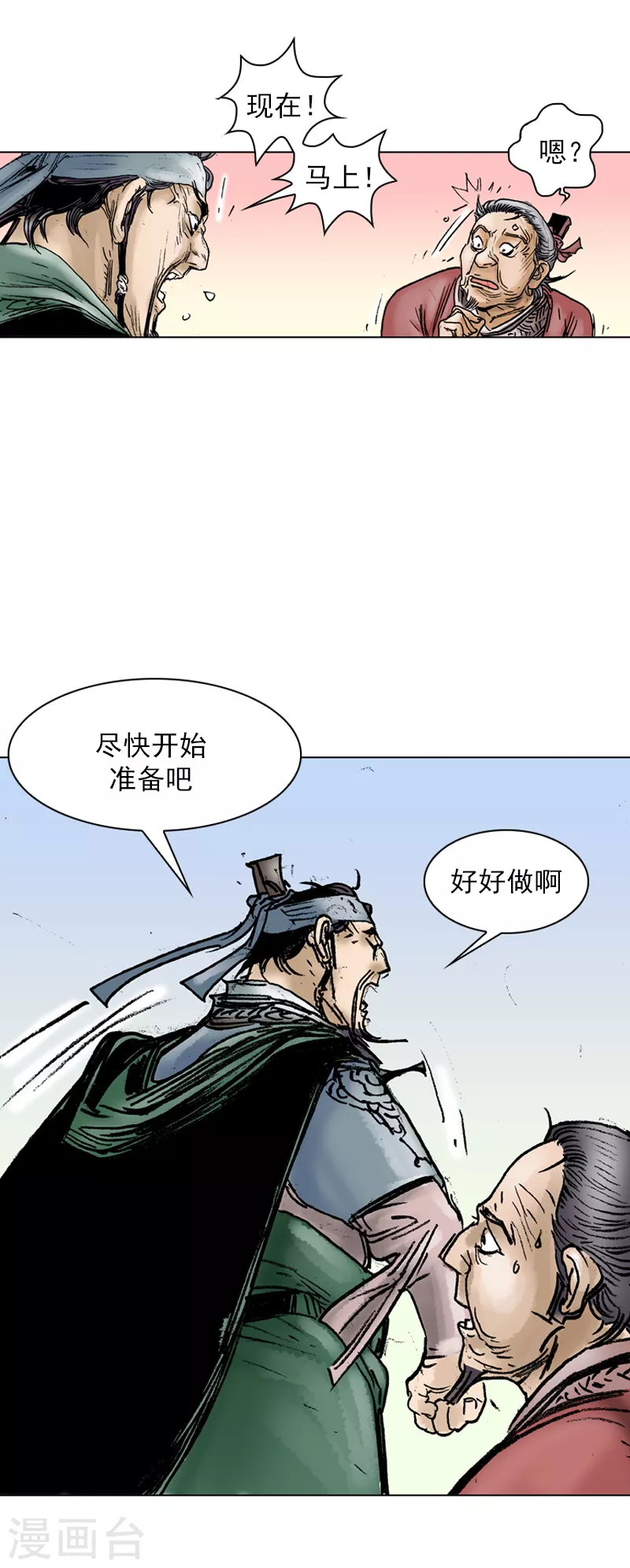 第37话 西安而来的贵客-第40话