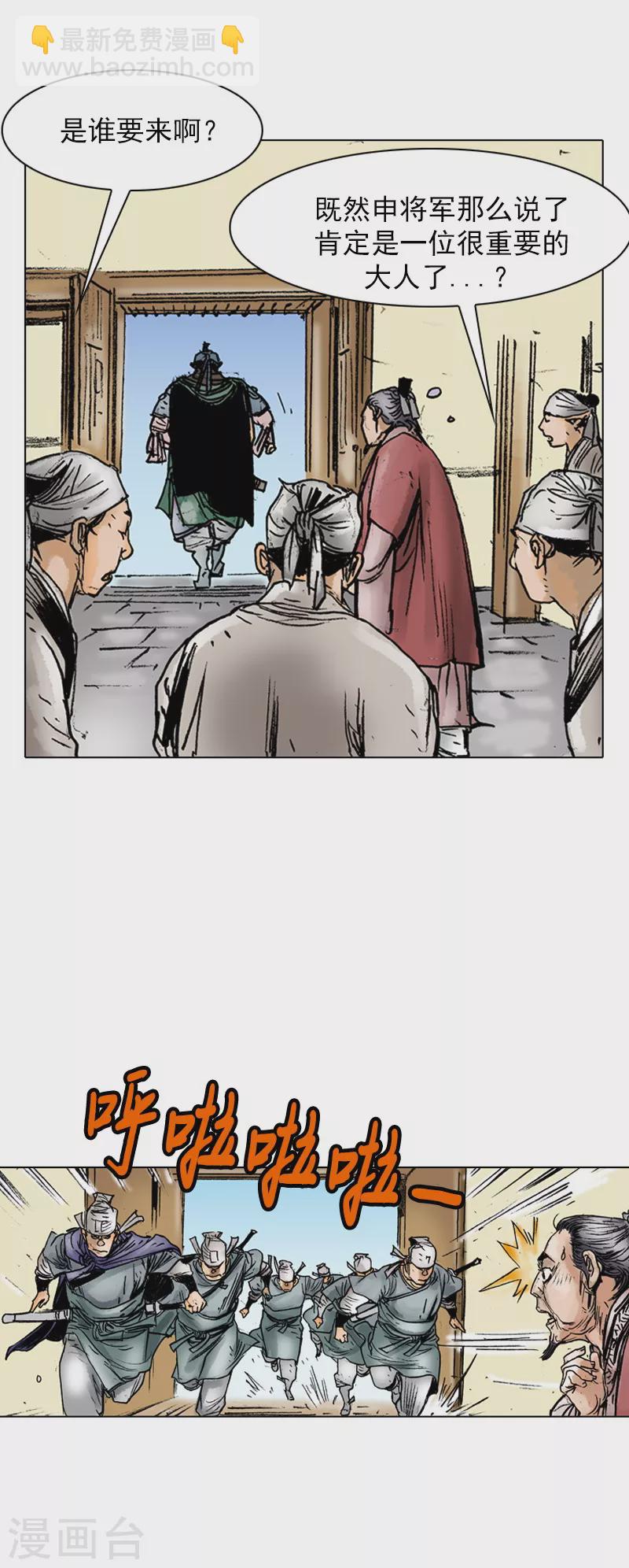 第37话 西安而来的贵客-第40话