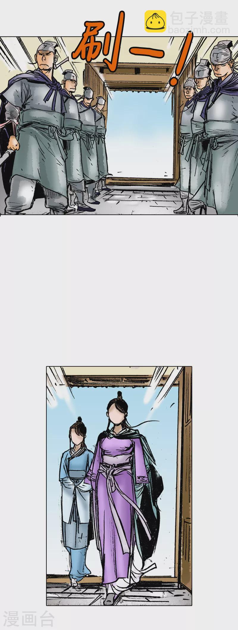 第37话 西安而来的贵客-第40话