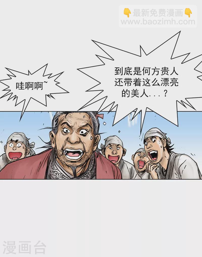 面王 - 第37話 西安而來的貴客 - 4