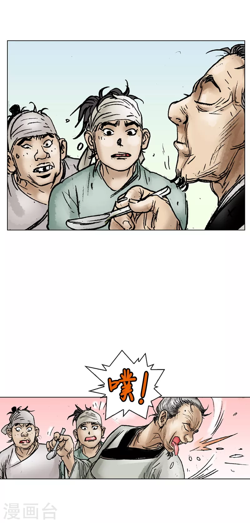 第37话 西安而来的贵客-第40话