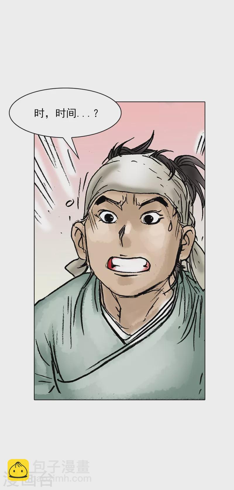 第37话 西安而来的贵客-第40话