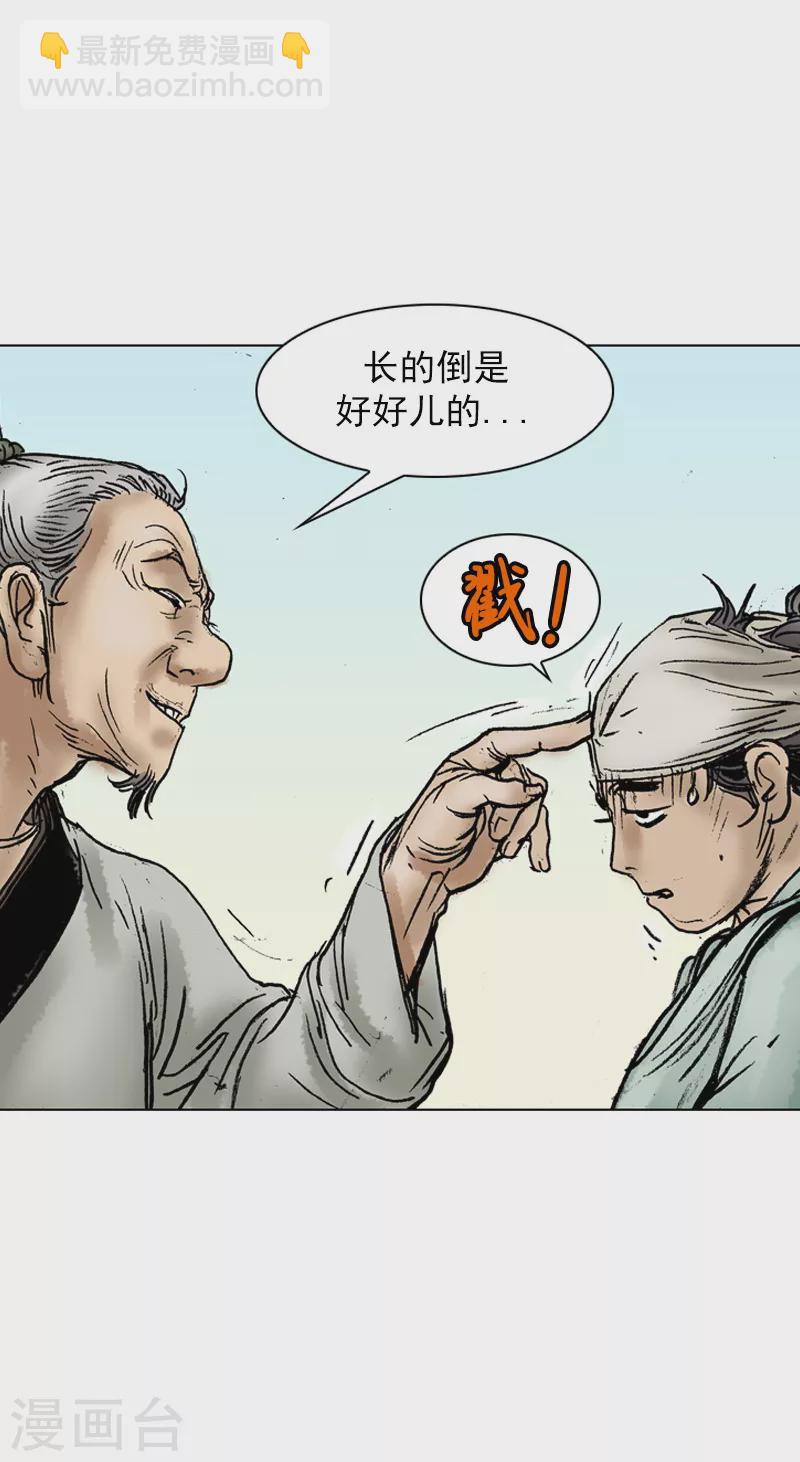 第37话 西安而来的贵客-第40话