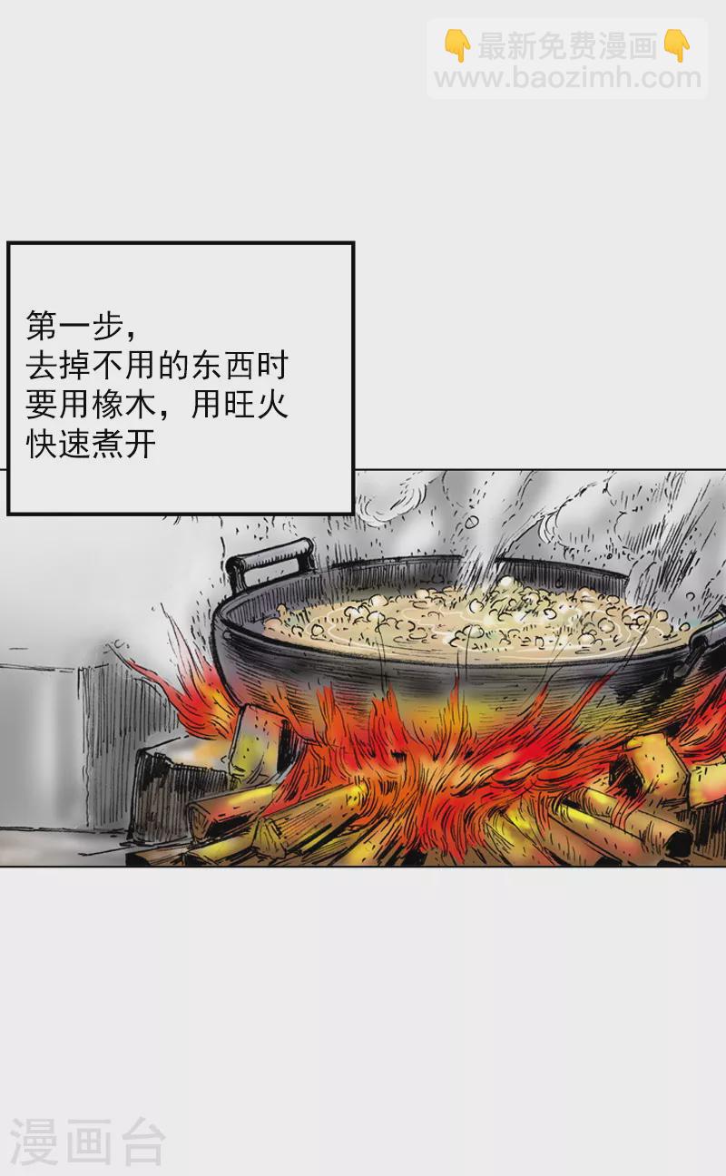 第37话 西安而来的贵客-第40话