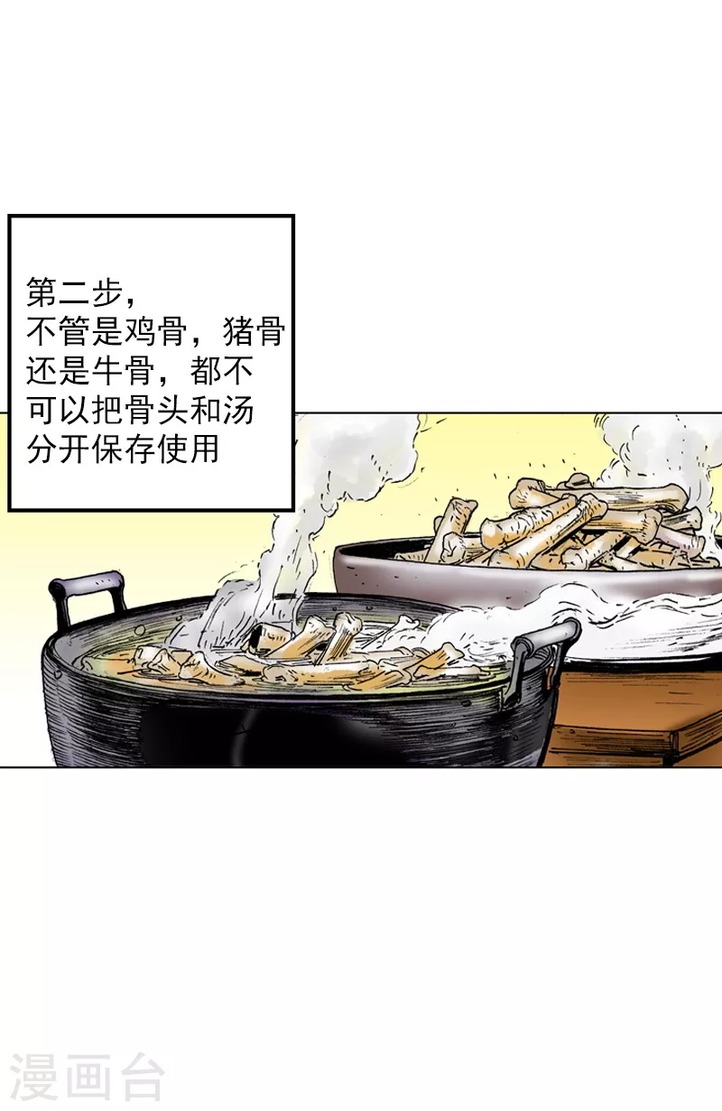 第37话 西安而来的贵客-第40话