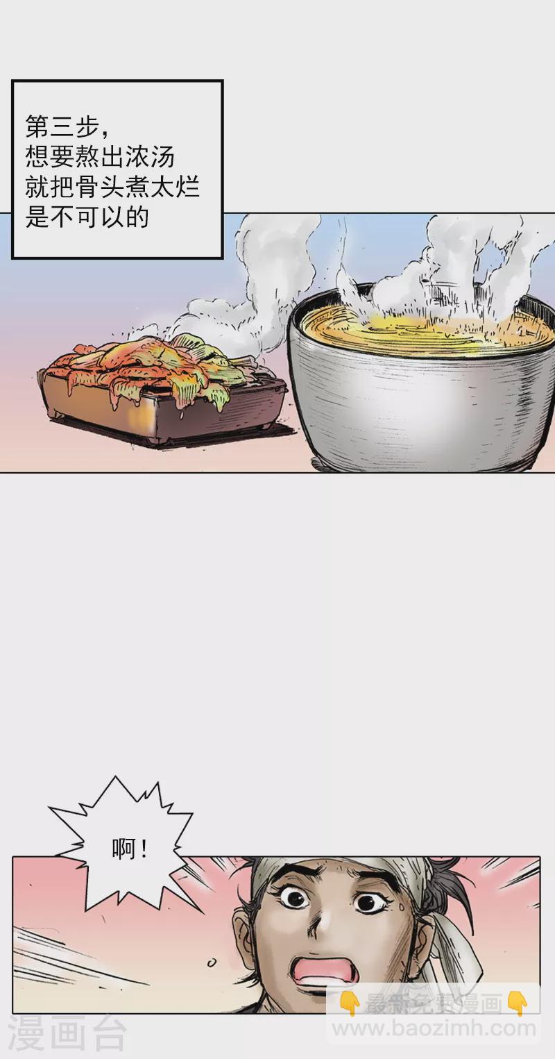 第37话 西安而来的贵客-第40话