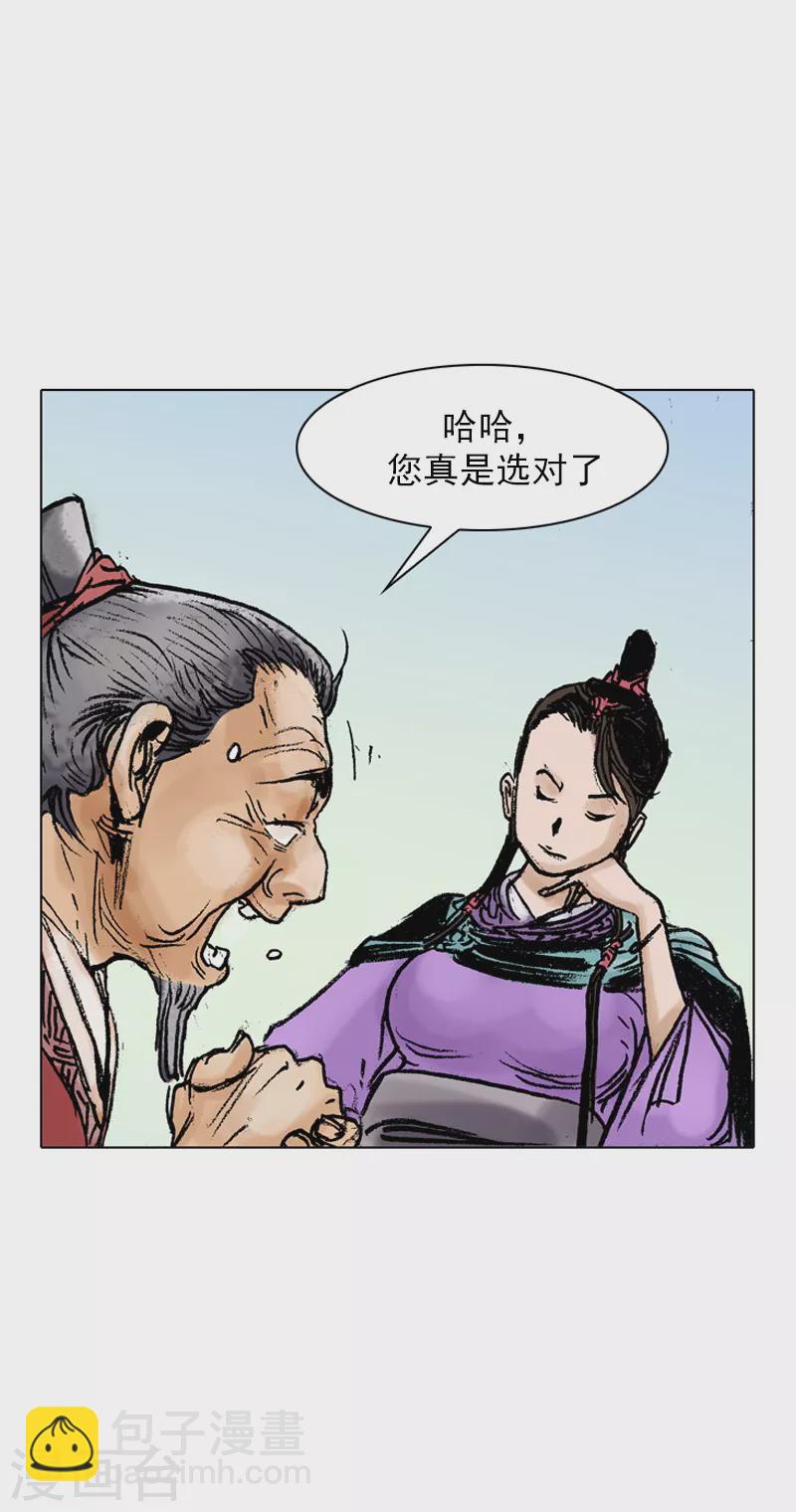 第39话 失言-第42话