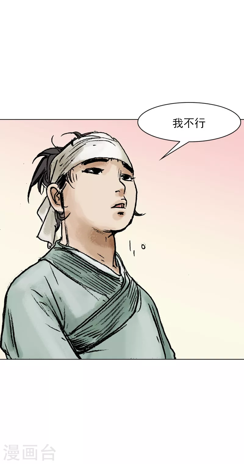 第39话 失言-第42话