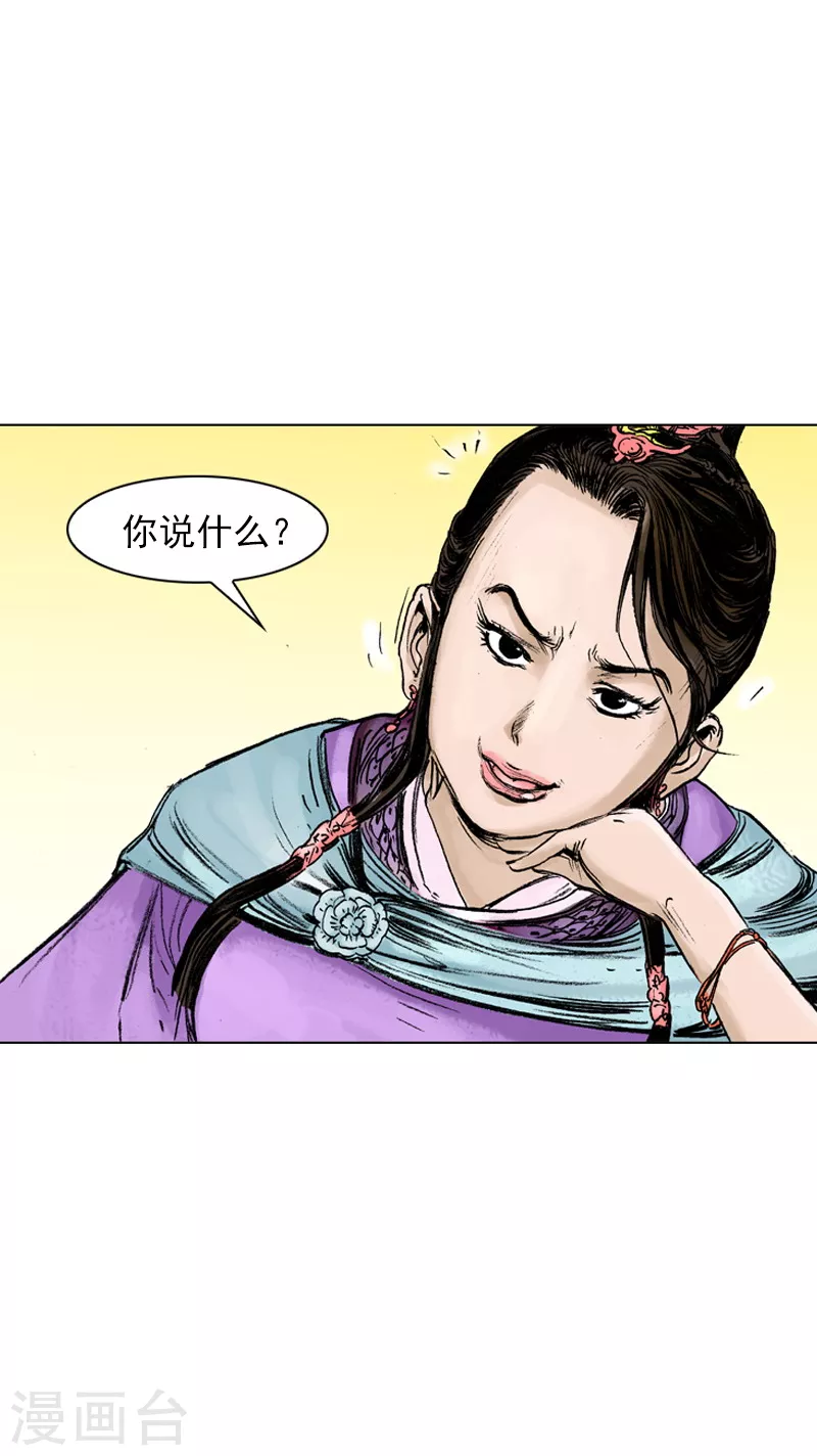 第39话 失言-第42话