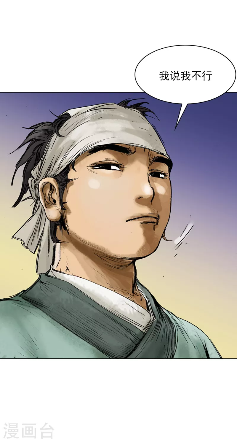 第39话 失言-第42话