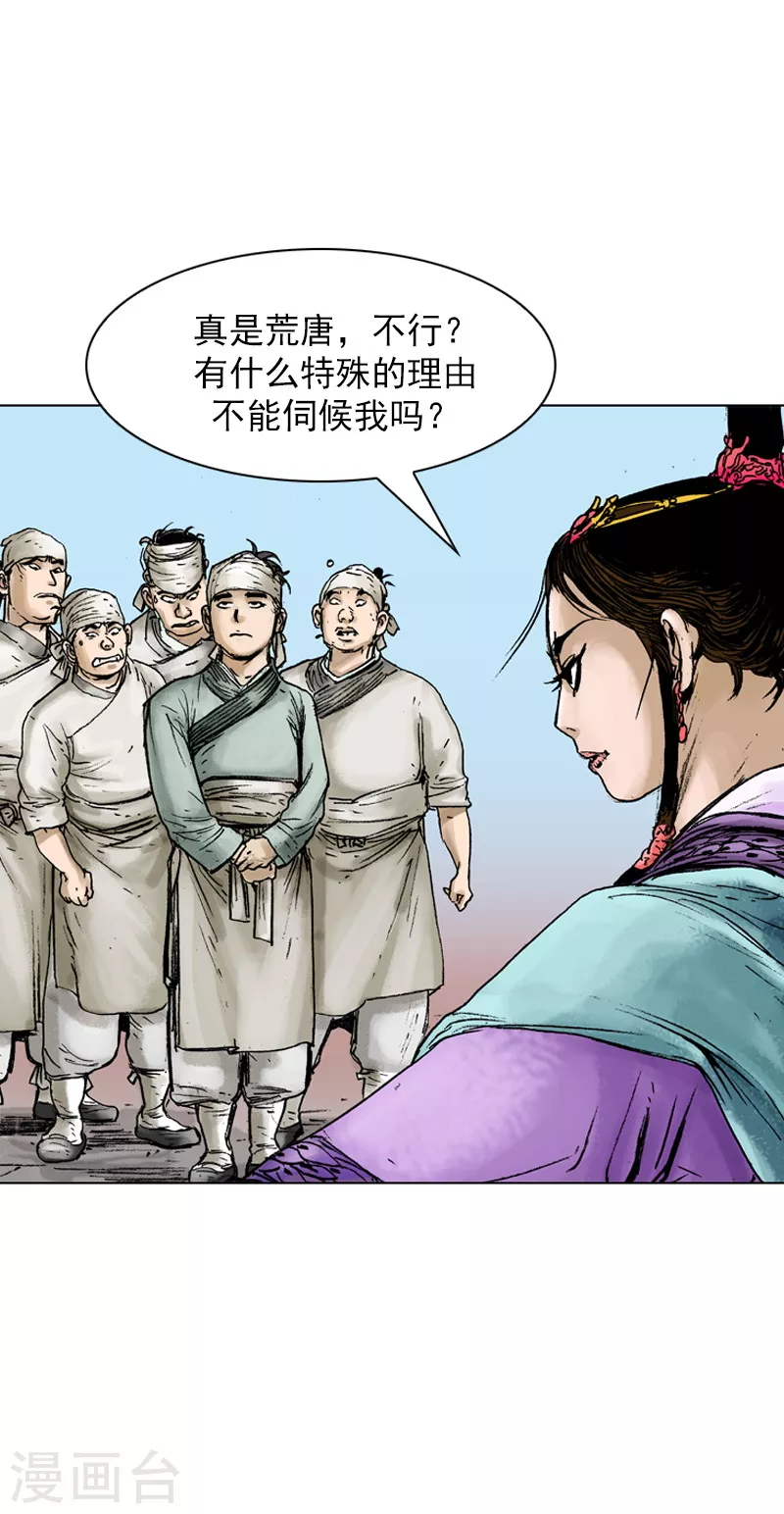 第39话 失言-第42话