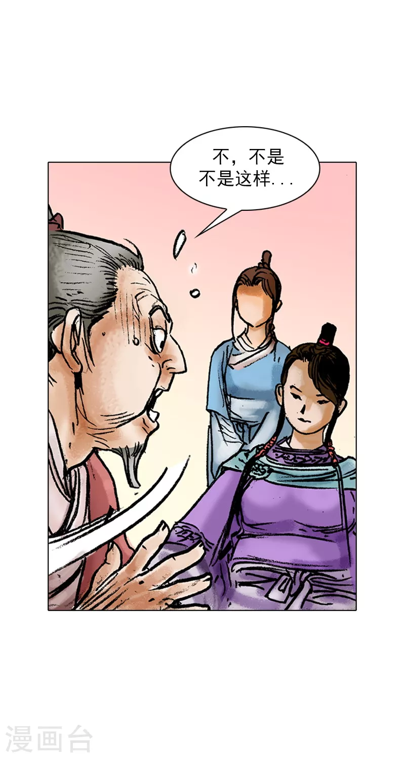 第39话 失言-第42话