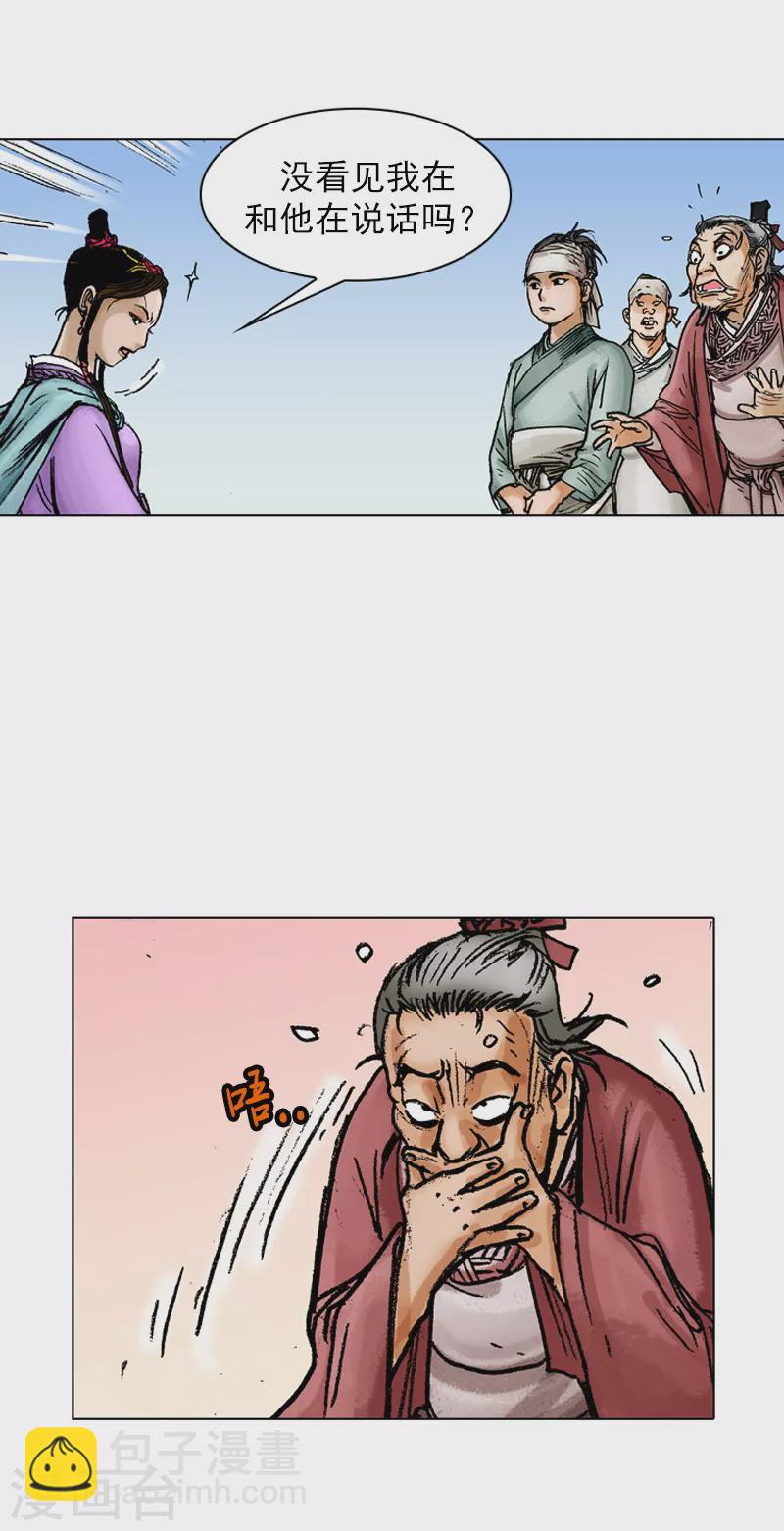 第39话 失言-第42话