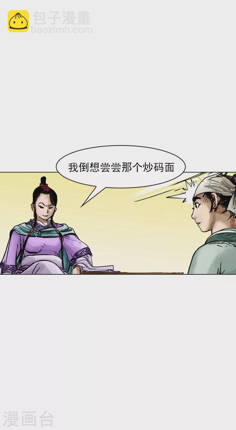 第39话 失言-第42话