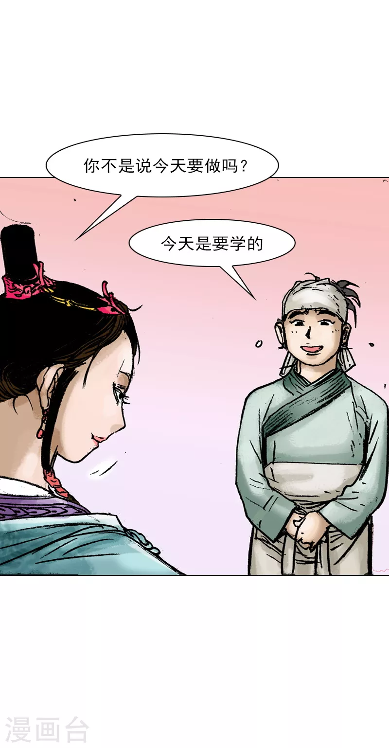 第39话 失言-第42话