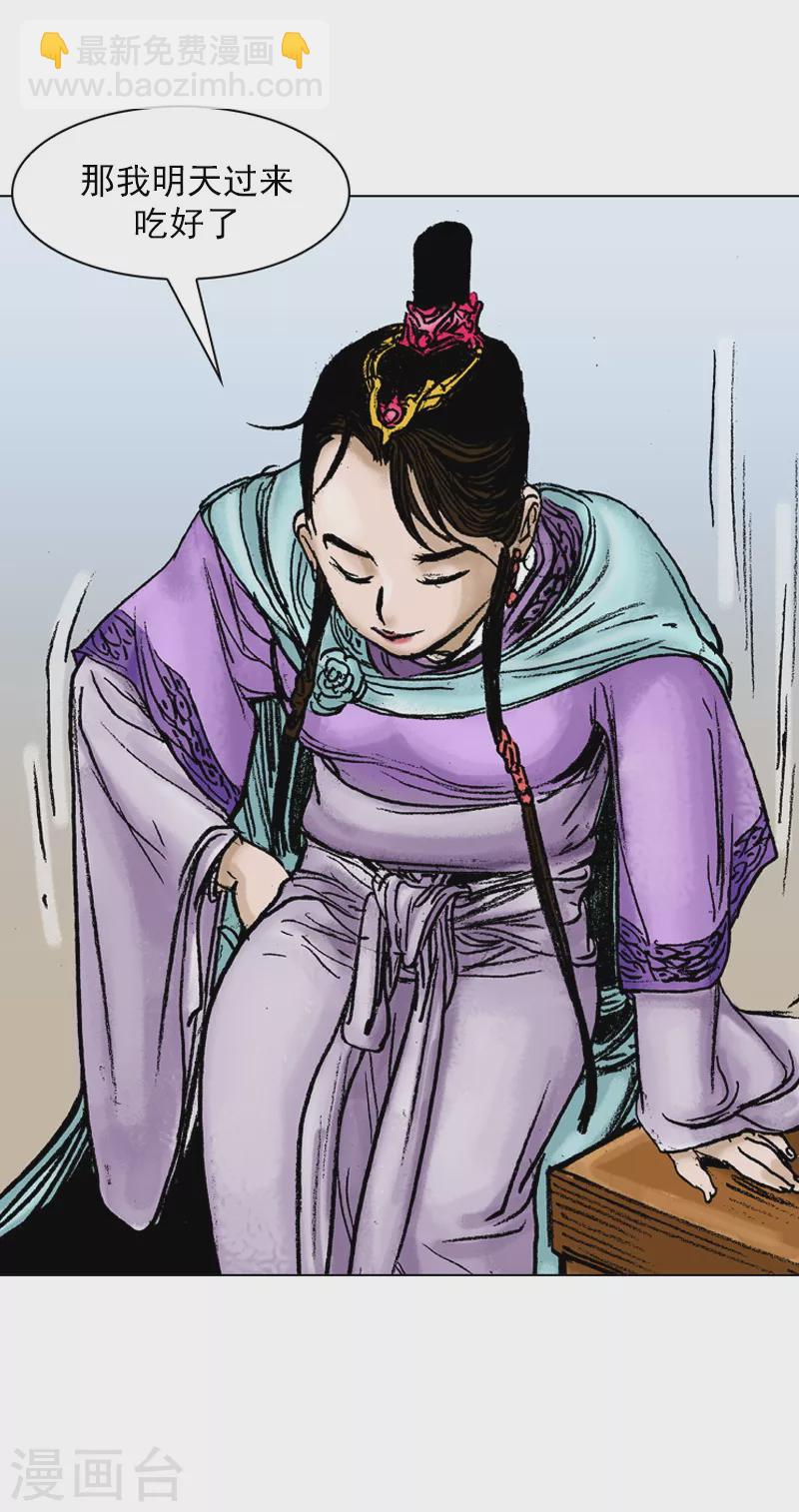 第39话 失言-第42话