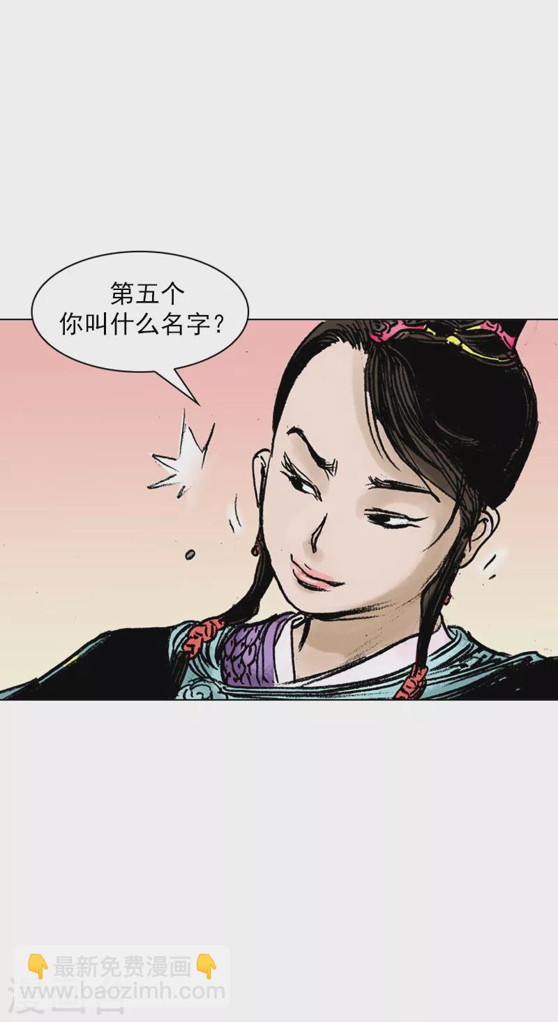 面王 - 第39話 失言 - 4