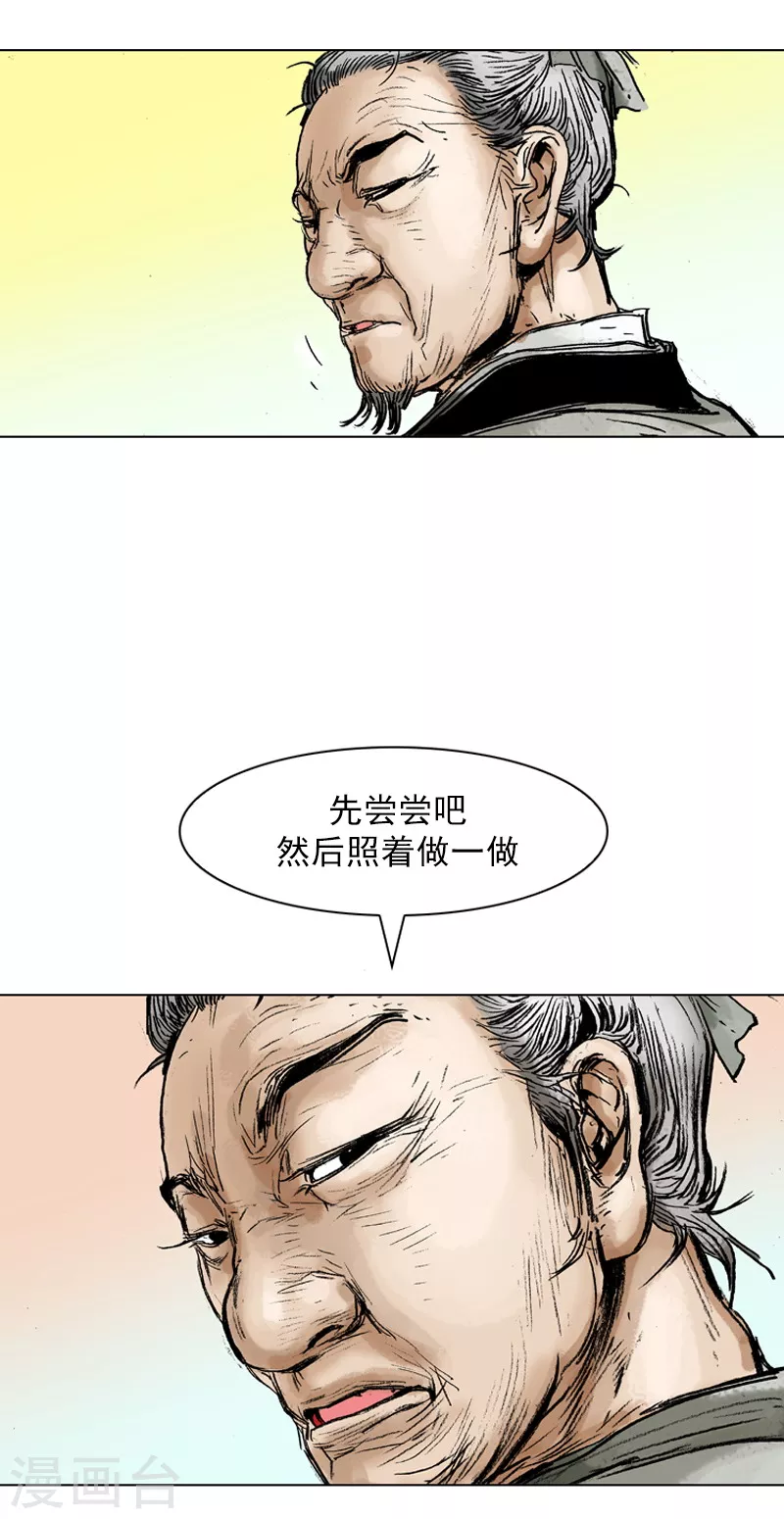 第41话 当头一棒！-第44话