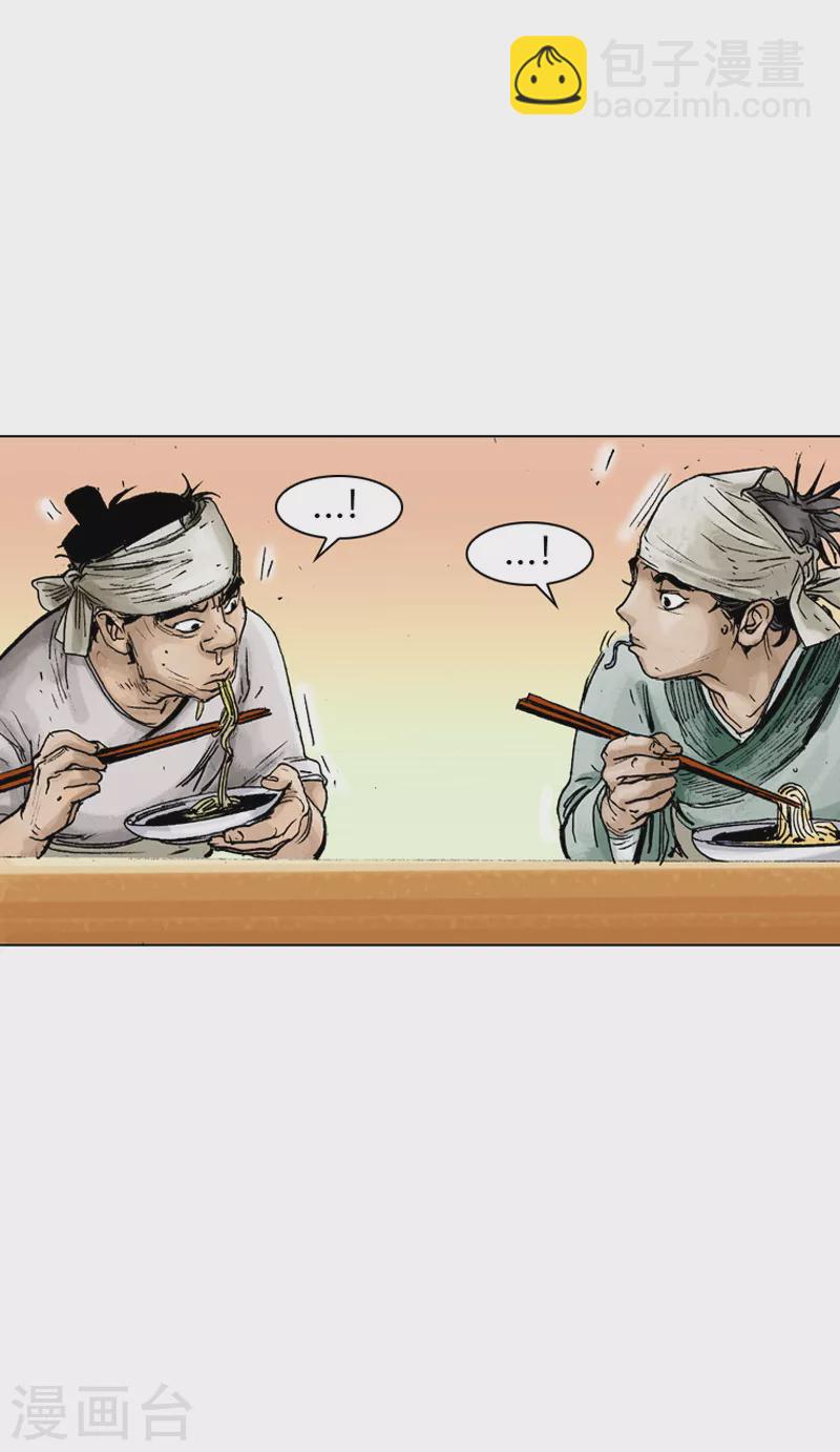 第41话 当头一棒！-第44话