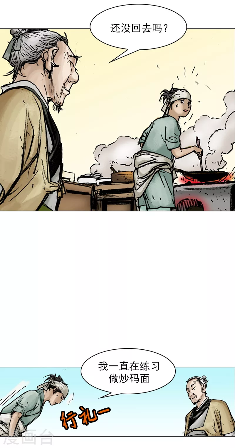 第41话 当头一棒！-第44话