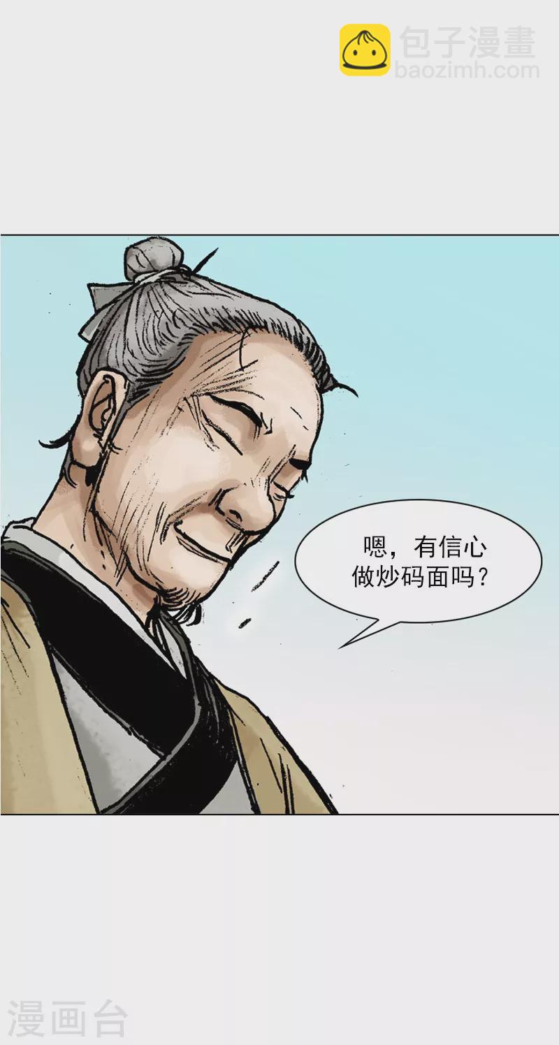 第41话 当头一棒！-第44话