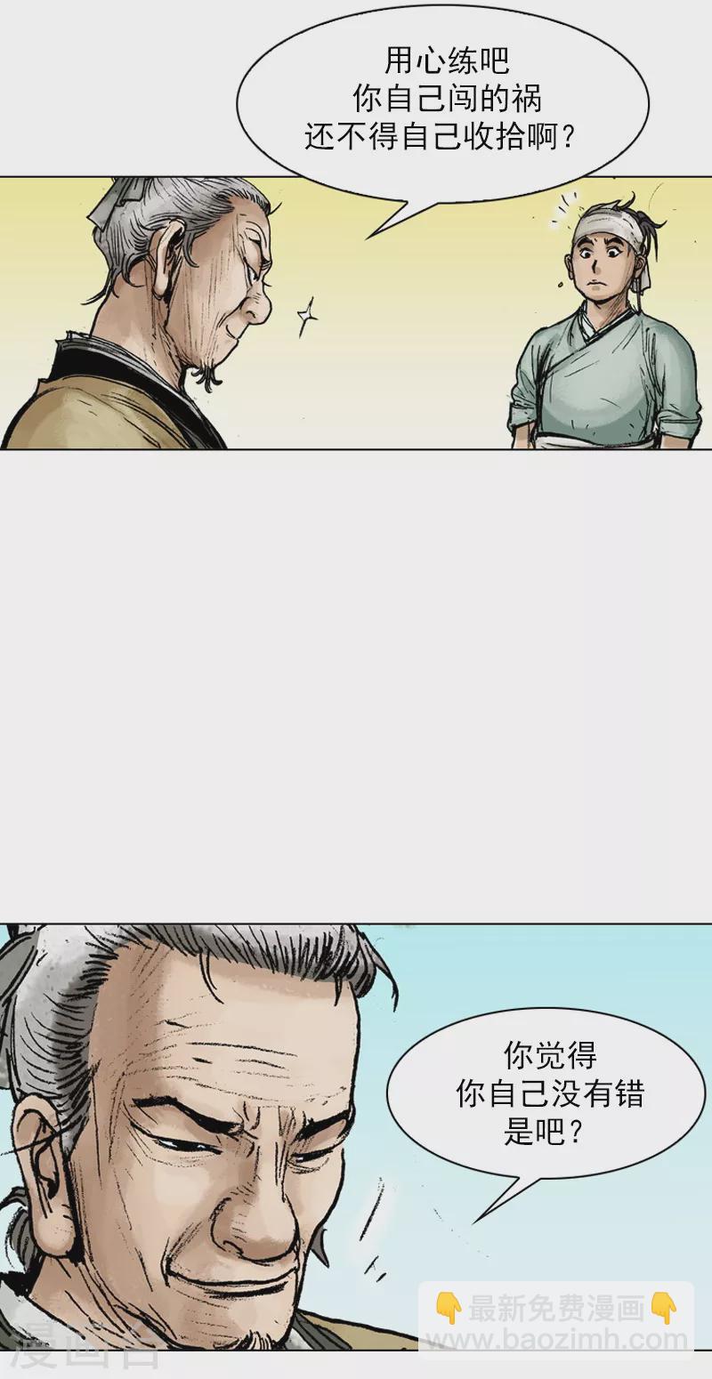 第41话 当头一棒！-第44话